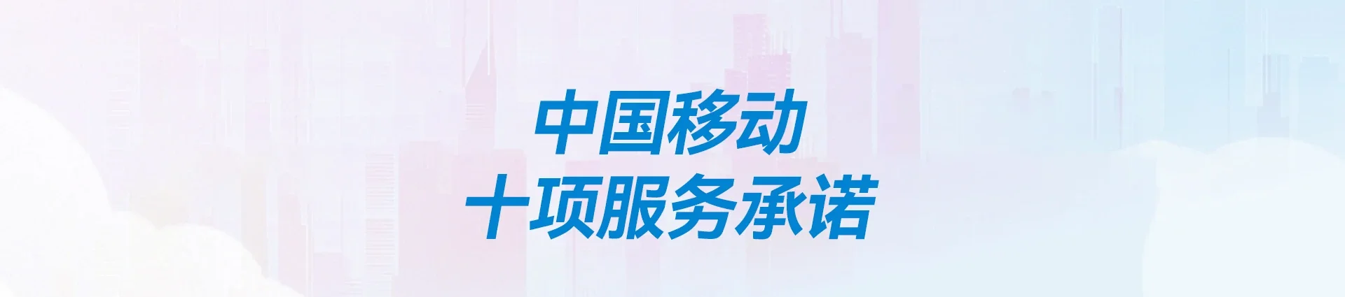 义乌市移动宽带
