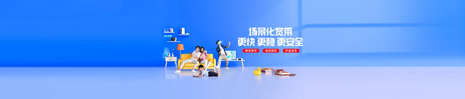 义乌市移动宽带