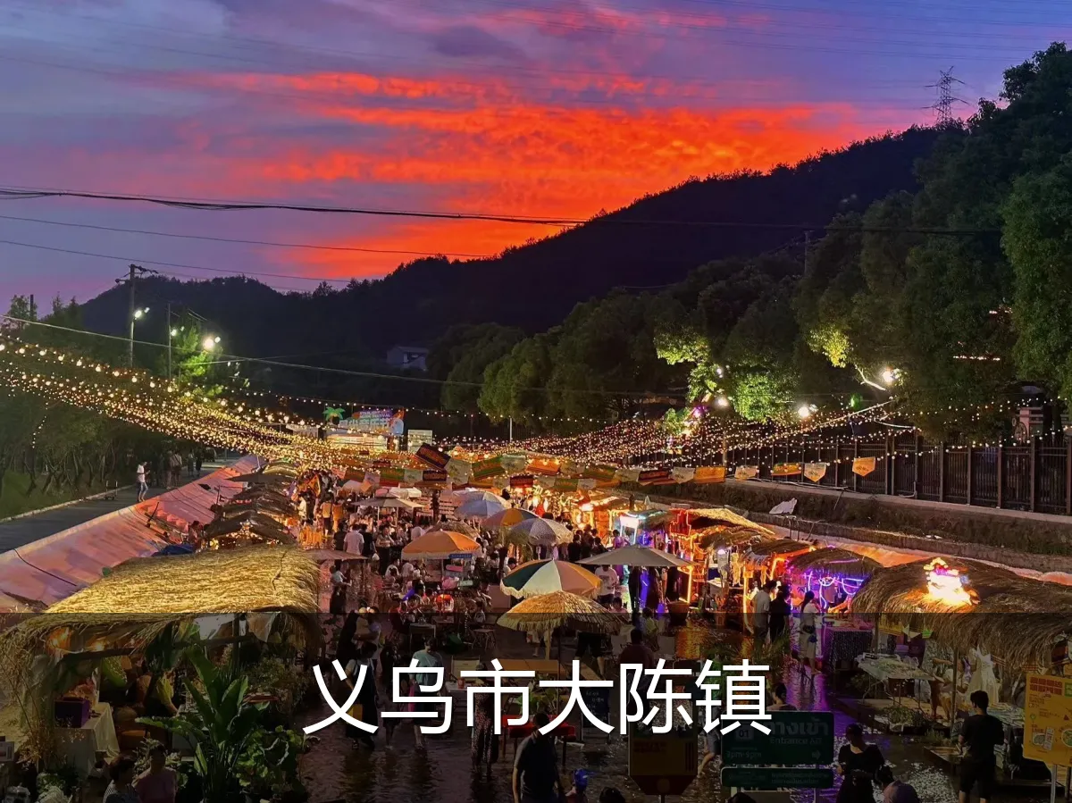 义乌市大陈镇