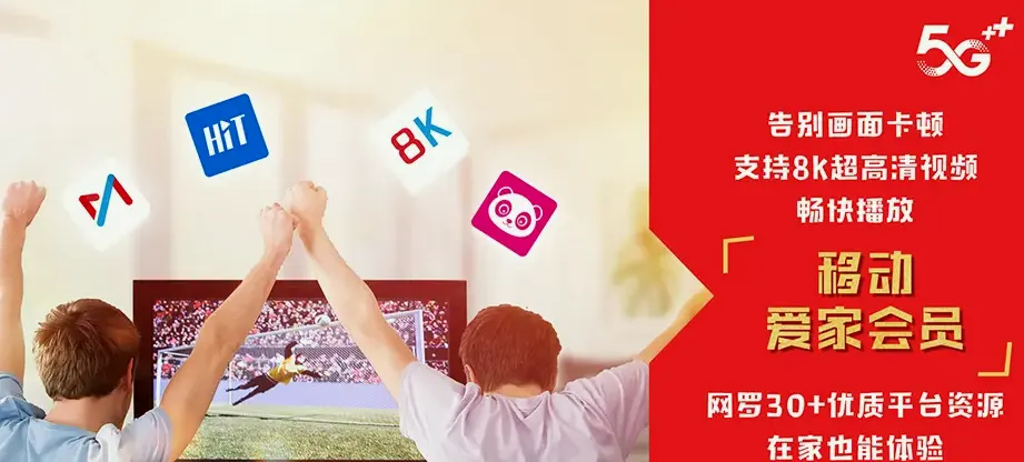 义乌市义乌市建投建设悦府 移动宽带
