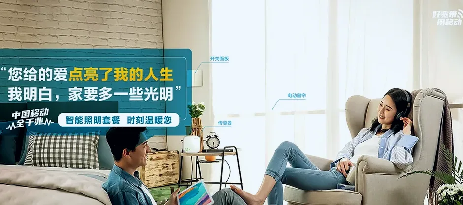 义乌市义乌市双江湖锦绣和鸣 移动宽带